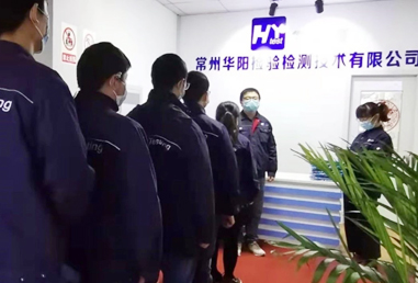 Huayang Testing | Fully Prevent and Control the Epidemic, Resuming Work Stably and Orderly